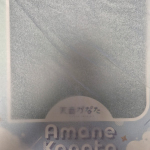 클레이넬 아마네 카나타