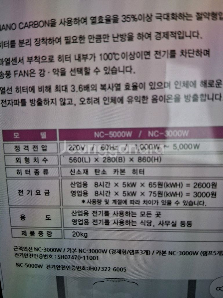 대성정밀카본전기히터 온풍기 열풍기 대형 전기난로5kw--2