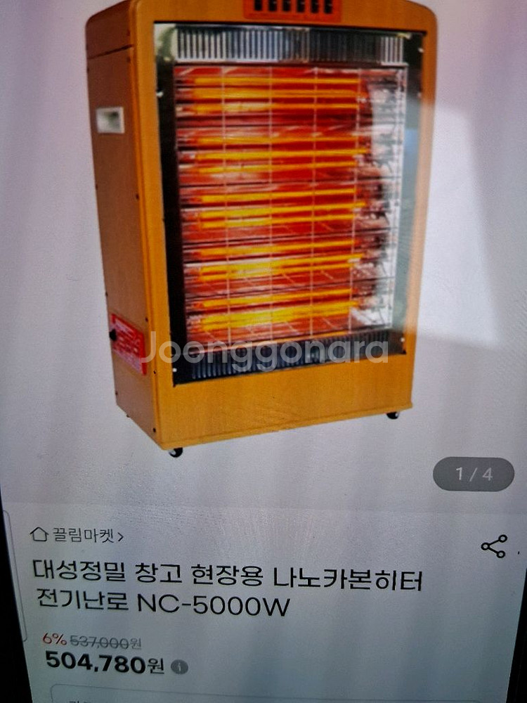 대성정밀카본전기히터 온풍기 열풍기 대형 전기난로5kw--1