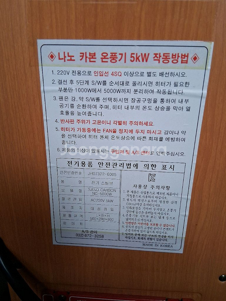 대성정밀카본전기히터 온풍기 열풍기 대형 전기난로5kw--8