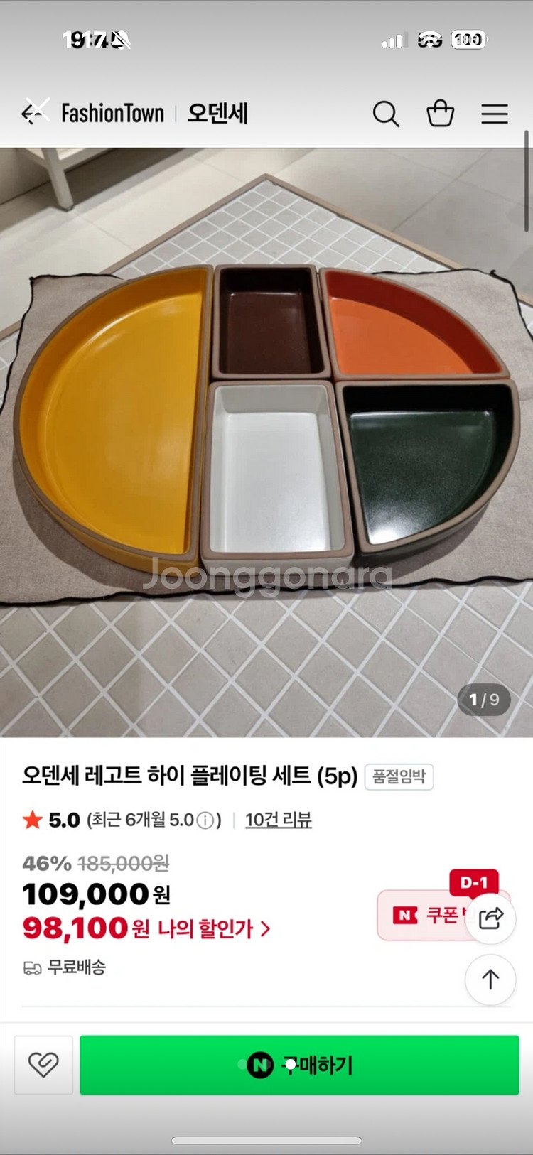 오덴세 그릇 판매합니다--1