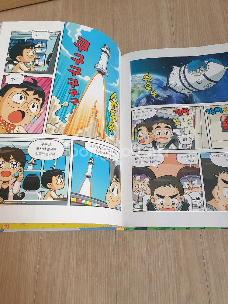 흔한남매 과학탐험대 전권(12권)--2