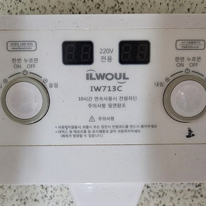 (극미중고) 일월 전기 매트 특대형 260*200