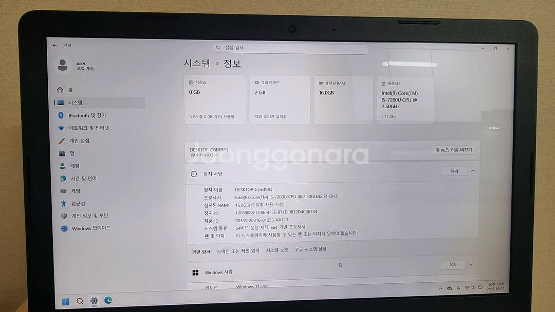 LG노트북/i5-7세대/16g/512g(15.6인치)--9