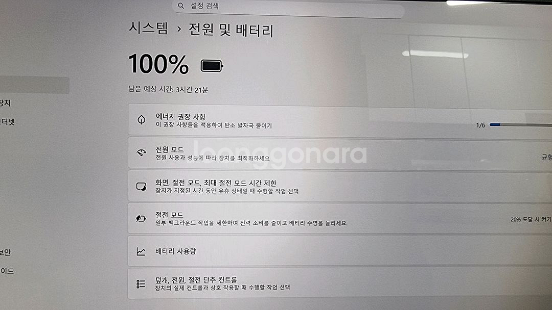 LG노트북/i5-7세대/16g/512g(15.6인치)--8