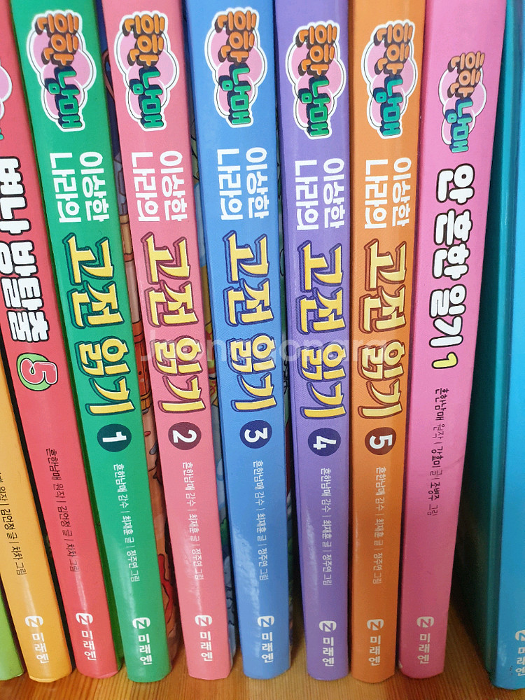 흔한남매 이상한 나라의 고전읽기1~5권--0