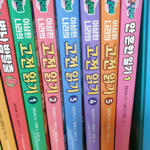 흔한남매 이상한 나라의 고전읽기1~5권