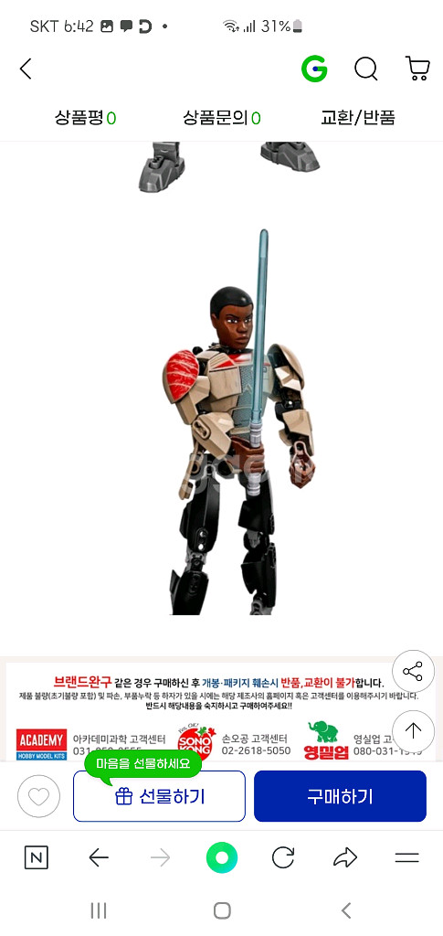 레고 스타워즈 75116 핀--1