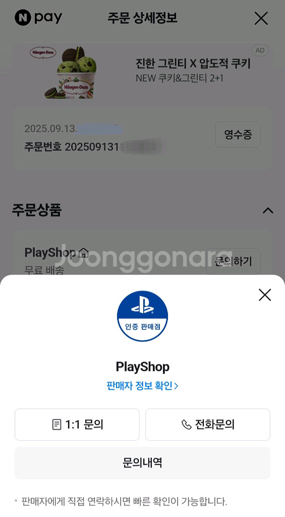 [새상품] 플레이스테이션5 [슬림]스탠다드 디스크에디션--6