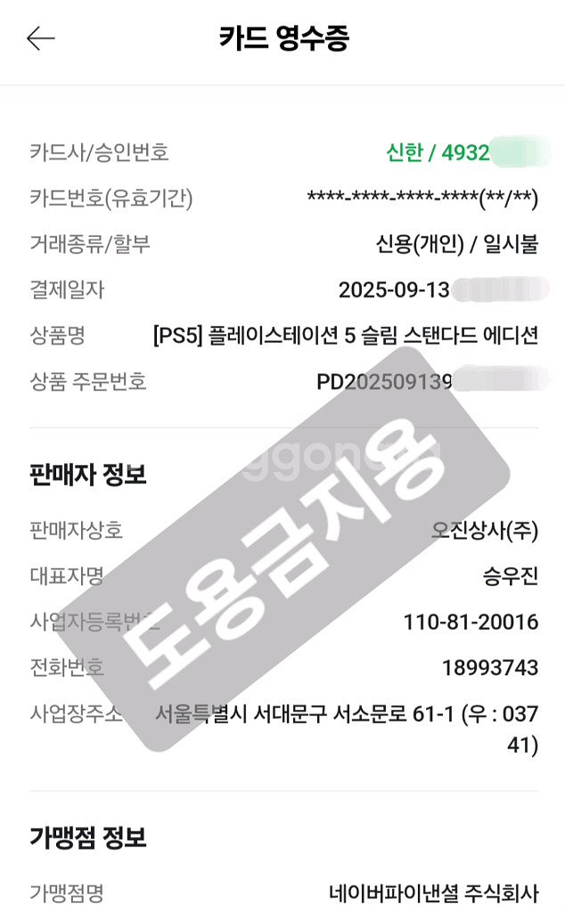 [새상품] 플레이스테이션5 [슬림]스탠다드 디스크에디션--2