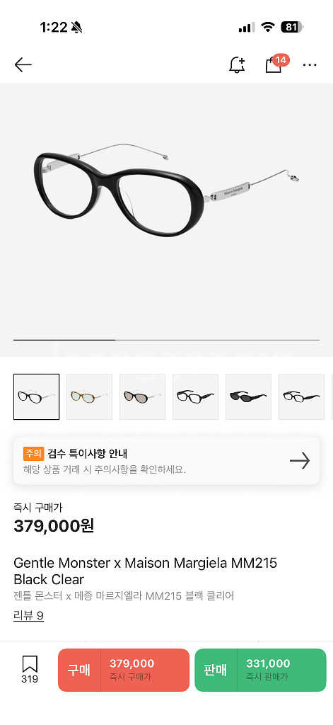 젠틀몬스터 X 메종 마르지엘라 MM215 블랙--6