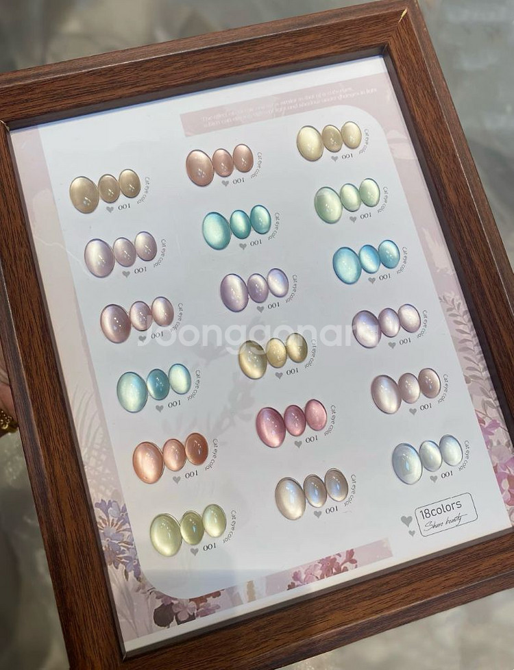 (새상품 당일배송!)젤네일 매직자석젤 18컬러세트--4