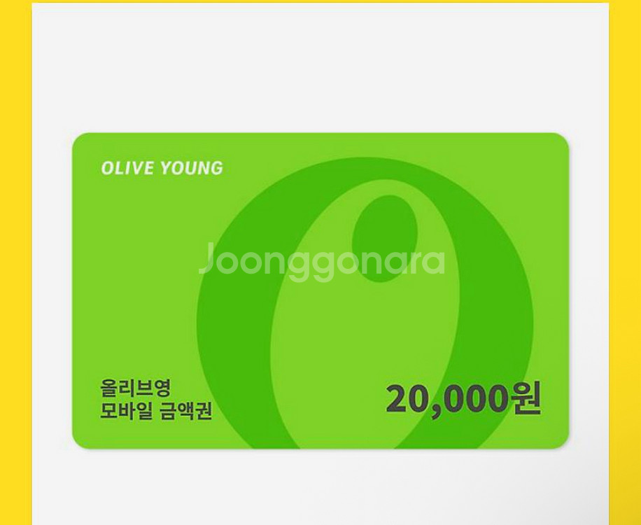 올리브영 4만원 상품권 3.5만원--0