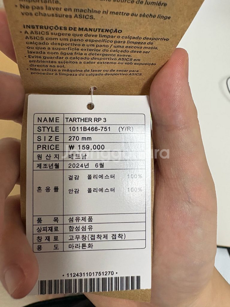 아식스 타사질 270--4