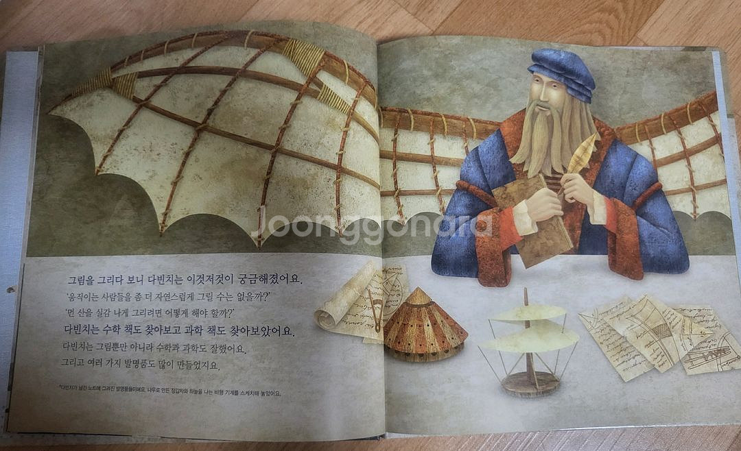 교원 꿈담 인물그림책 전집 1~62권--2