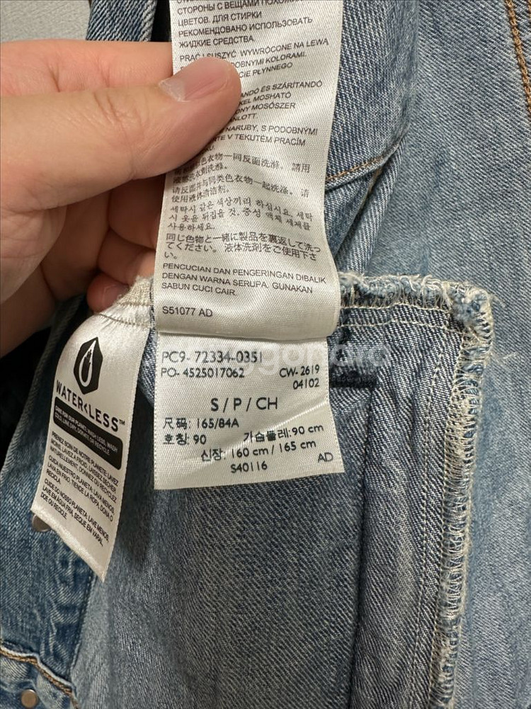 [s]리바이스 데님트러커--5