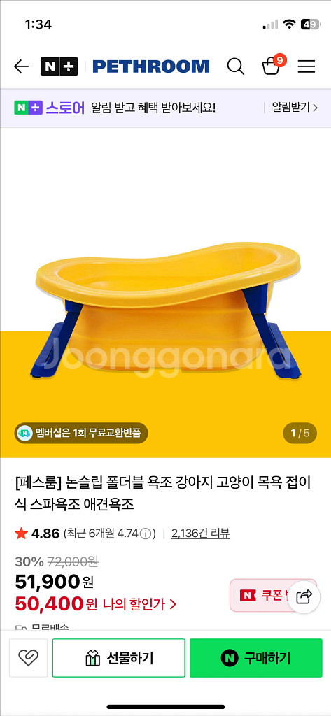 패스룸 논슬립 폴더블욕조--0