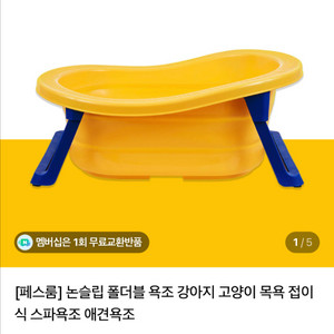 패스룸 논슬립 폴더블욕조