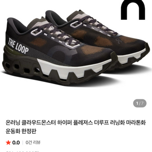온러닝 클라우드 몬스터 하이퍼 PLEASURES THE