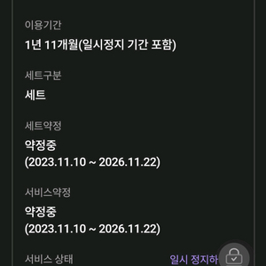 인터넷+tv 1년남은거양도