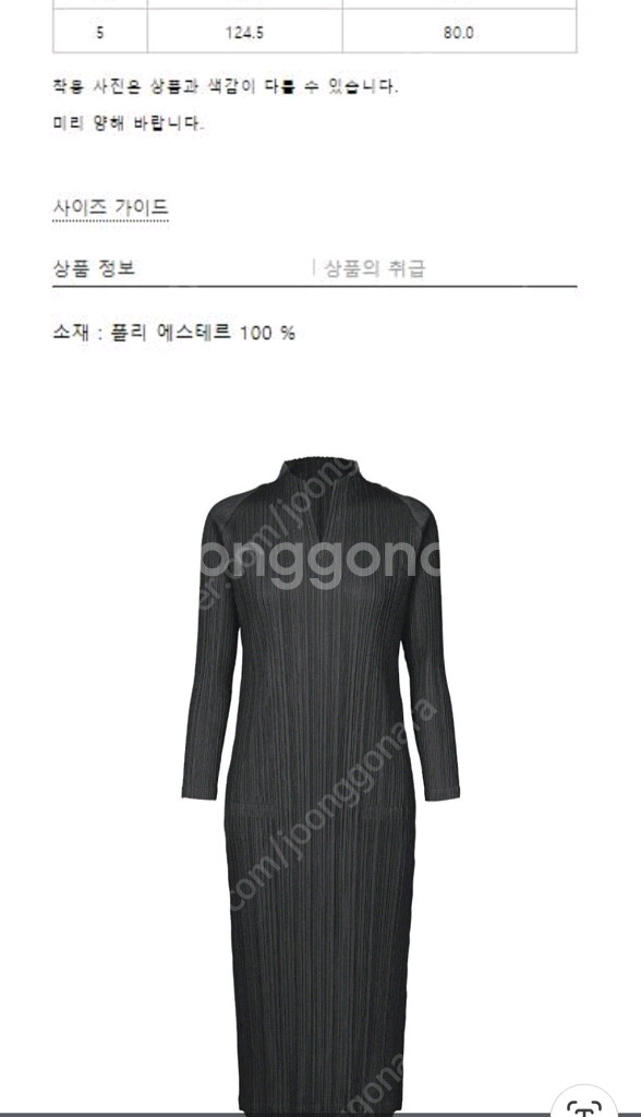 플리츠플리즈 멜로우 긴팔원피스 5사이즈--0