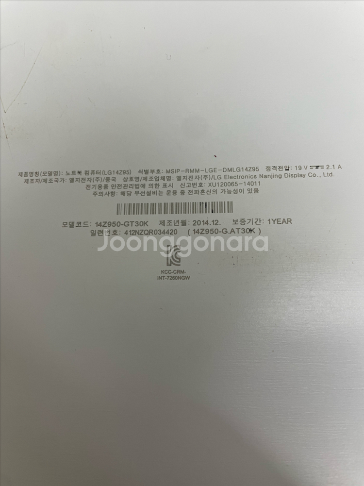 LG 그램 14z950--3