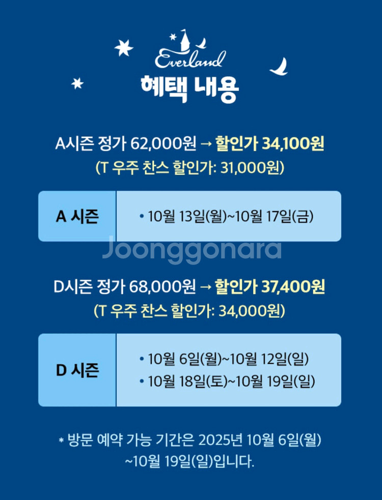 에버랜드 대인 종일권 45% 할인--2