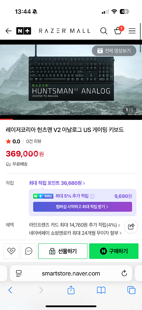 레이저 헌츠맨 V2 아날로그 미개봉--2