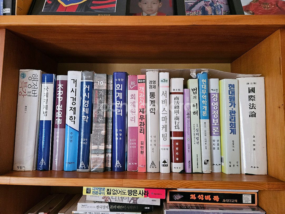 국제법론 회계학 거시경제학--0