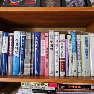 국제법론 회계학 거시경제학