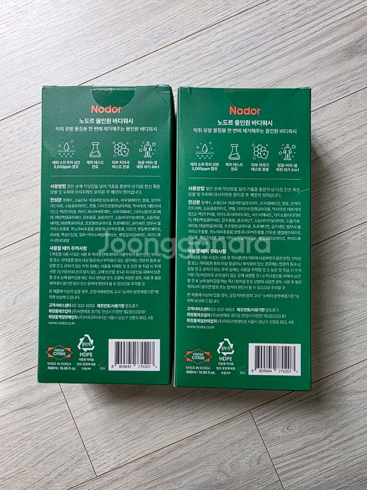 노도르 올인원 바디워시 460ml 2개 일괄 판매합니다--1