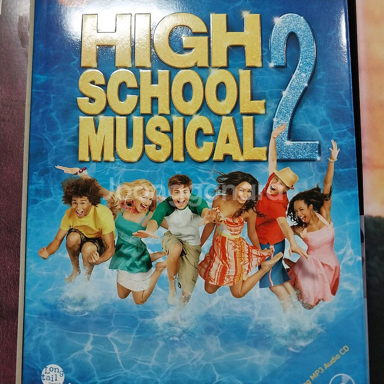 하이스쿨뮤지컬1,2,3+CD합본--1