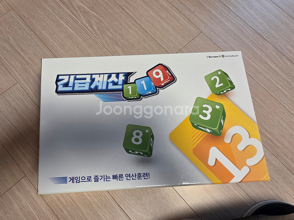 긴급계산 119 보드게임--0
