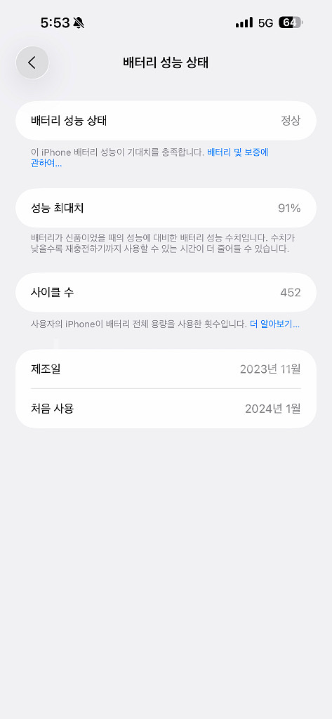 아이폰 15 프로맥스 자급제 화이트 256기가--6