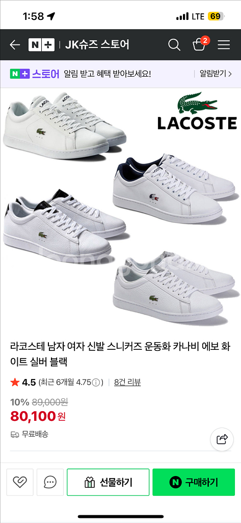 라코스테 카나비 에보 285--0