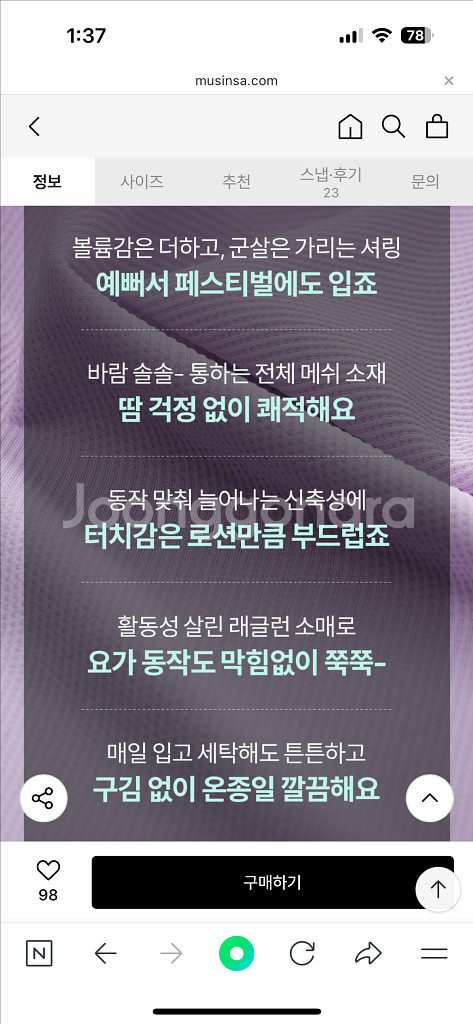 안다르 퍼포먼스 매쉬 셔링 숏슬리브 프레쉬크림 L 택--2