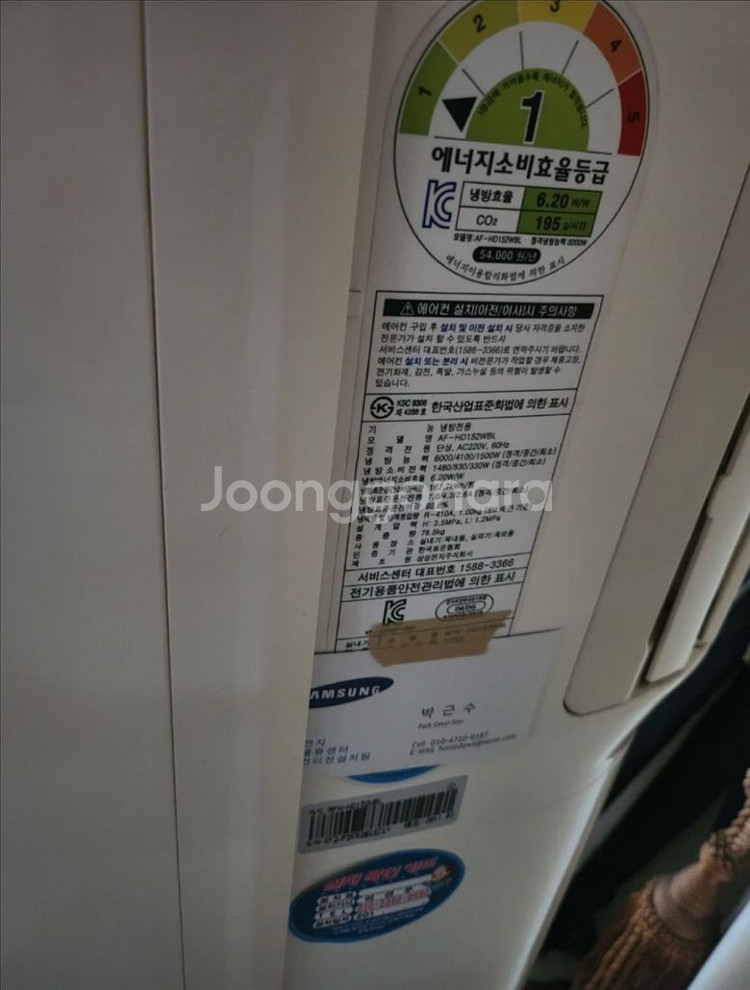 삼성 에어컨 AF-H0152WBL--0