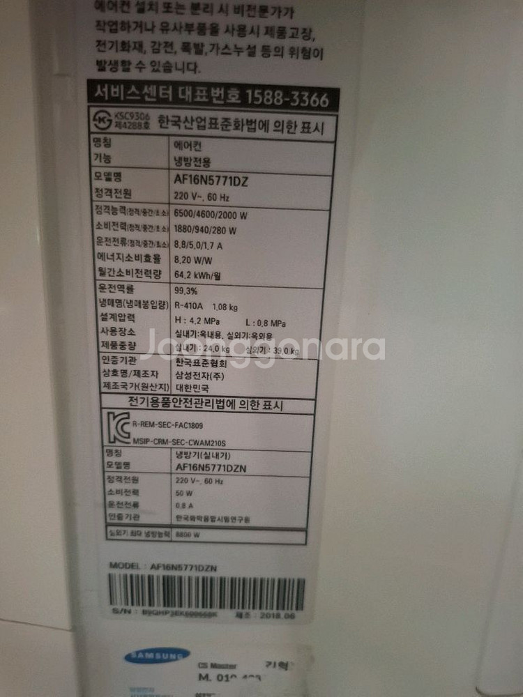 18년식 삼성 스탠드 에어컨 팝니다!!--6