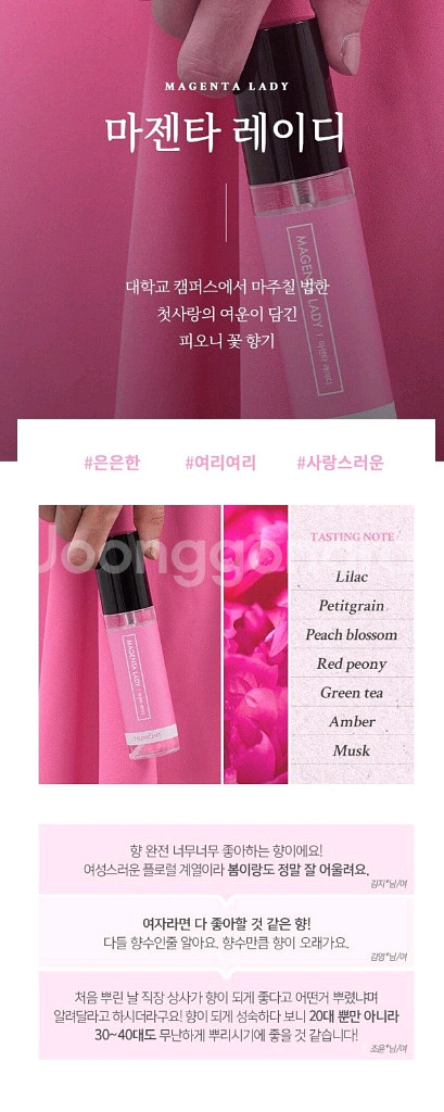 잠시할인+할인가능)첫사랑향 멈칫 섬유향수 룸스프레이--5