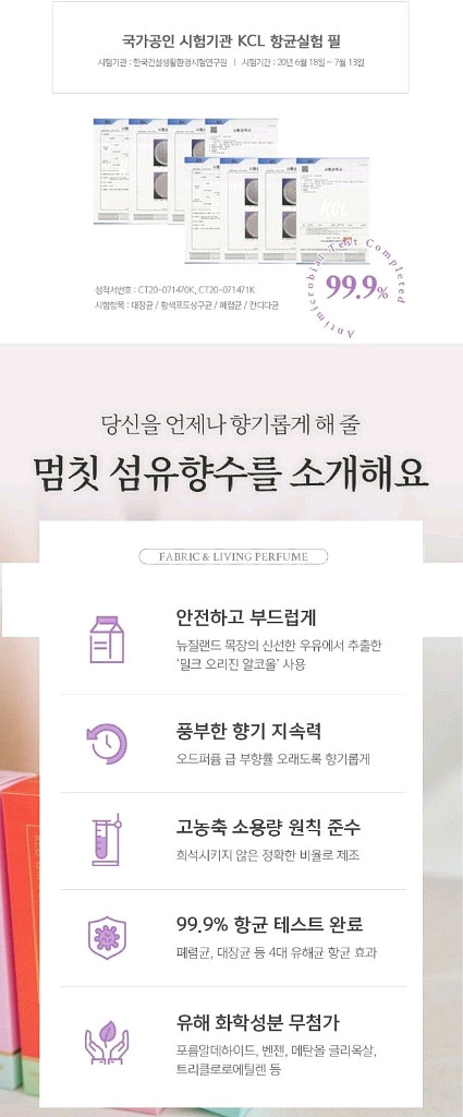 잠시할인+할인가능)첫사랑향 멈칫 섬유향수 룸스프레이--3