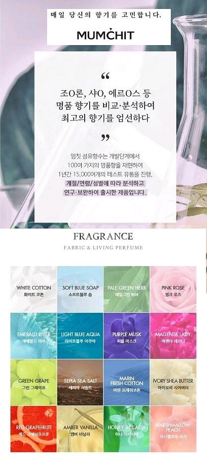 잠시할인+할인가능)첫사랑향 멈칫 섬유향수 룸스프레이--4