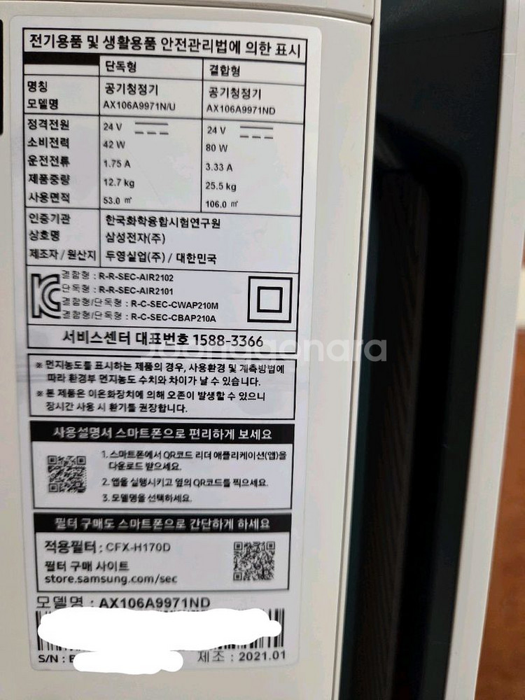 삼성 큐브 공기청정기 (새 필터)--3