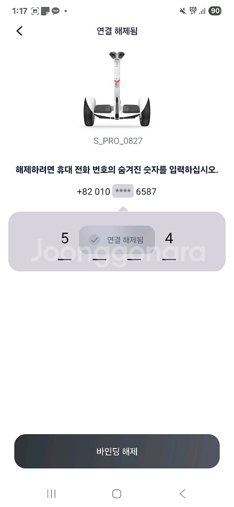 나인봇 mini s-pro 320--8