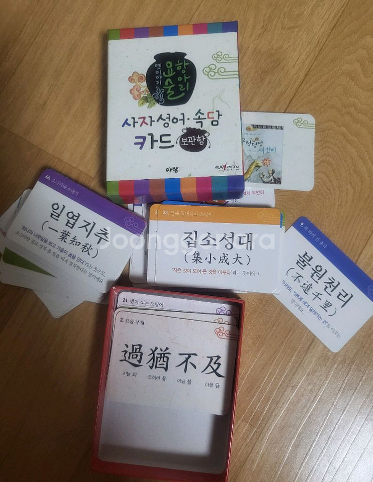 아람 옛이야기 요술항아리 전집 82권--4