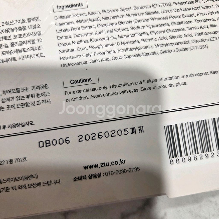 ZTU 리즈핏 석고팩--1