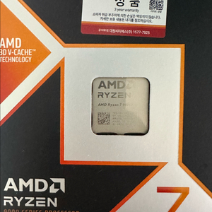 라이젠 9800x3d 국내정발 정품 미개봉