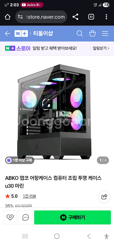 앱코 어항pc케이스--0