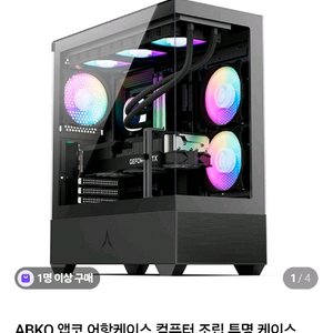 앱코 어항pc케이스