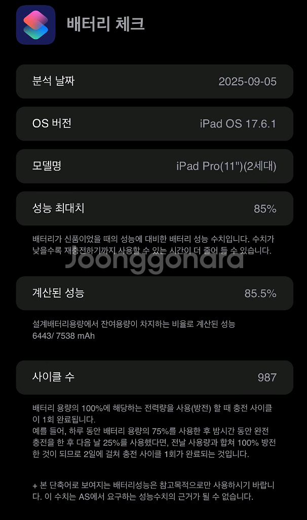 아이패드프로11 2세대 256gb 셀룰러--7