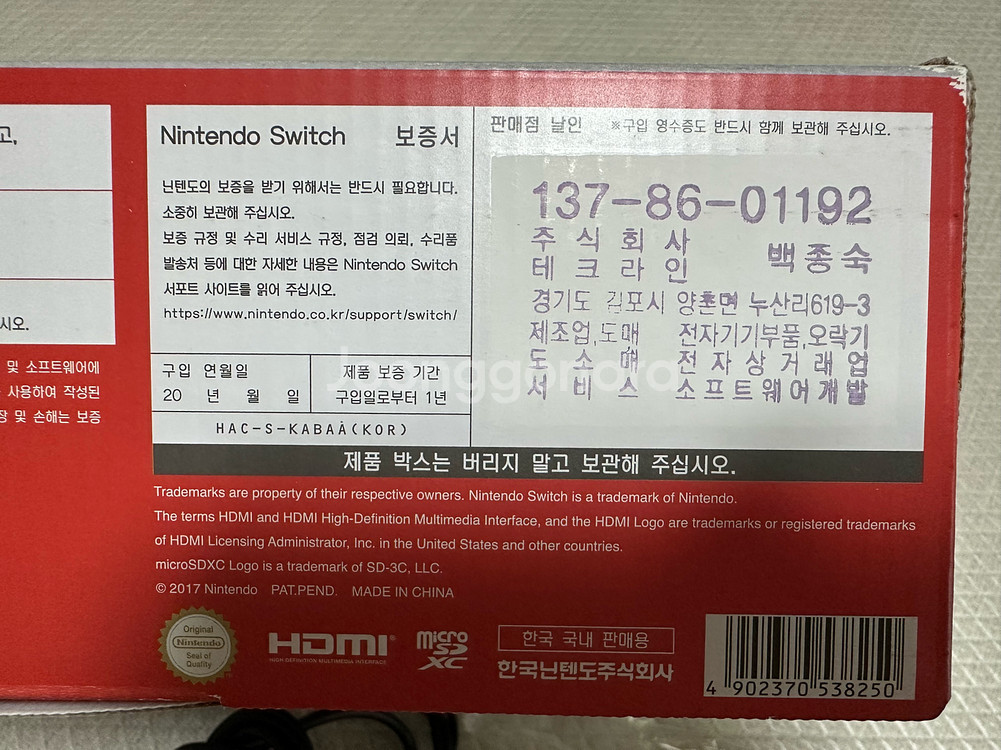 닌텐도스위치 풀세트(마리오카트 포함)--8